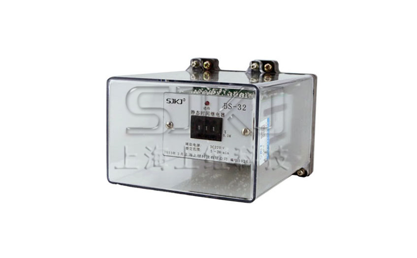 上海上繼科技有限公司BS-32_BS-32時(shí)間繼電器
