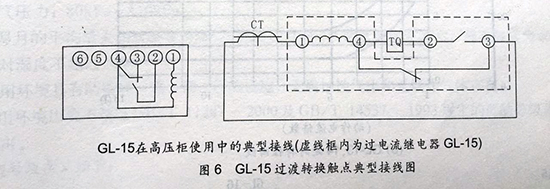 gl-15、25反時(shí)限過流繼電器接線圖