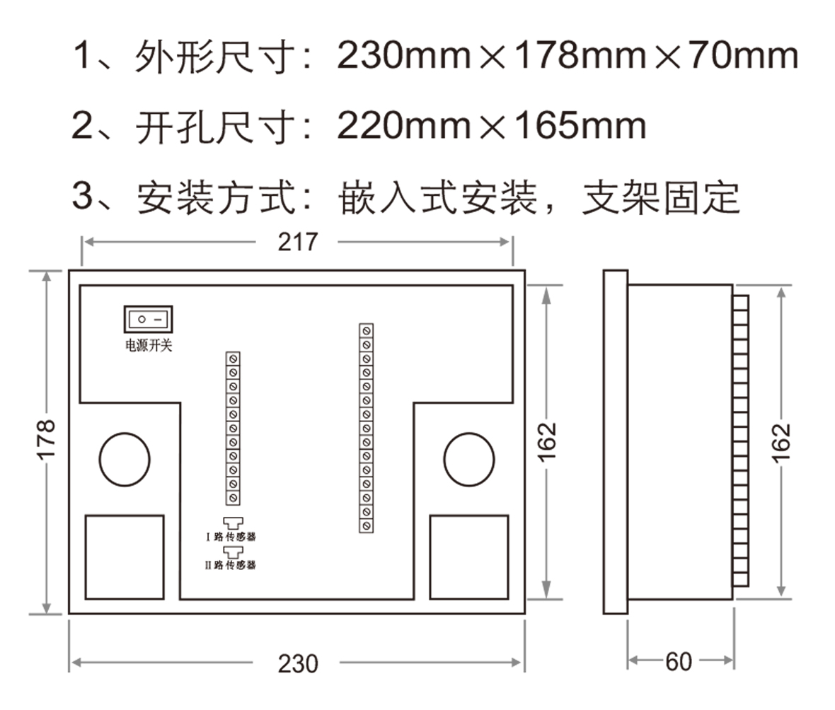 開關(guān)柜智能操控裝置安裝尺寸圖 開關(guān)柜智能操控裝置安裝尺寸圖