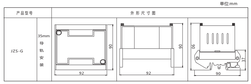 JZS-G-53繼電器外形尺寸及安裝尺寸圖 JZS-G-53繼電器外形尺寸及安裝尺寸圖