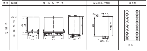 JCH-3靜態(tài)合閘繼電器外形結(jié)構(gòu)及開(kāi)孔尺寸3 JCH-3靜態(tài)合閘繼電器外形結(jié)構(gòu)及開(kāi)孔尺寸3