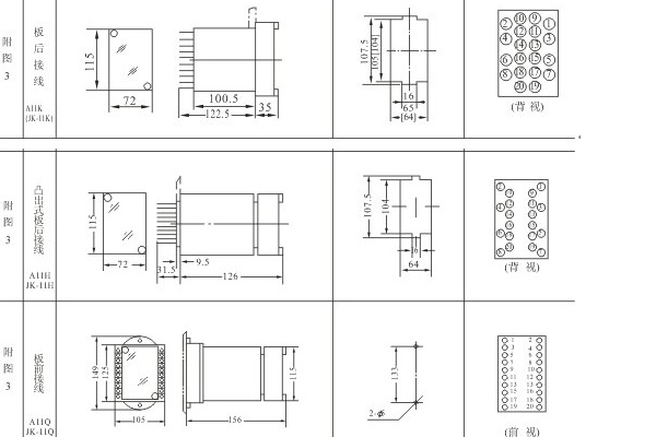 JY-31A繼電器開(kāi)孔尺寸 JY-31A繼電器開(kāi)孔尺寸