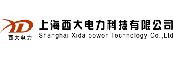 上海西大電力科技有限公司 上海西大電力科技有限公司
