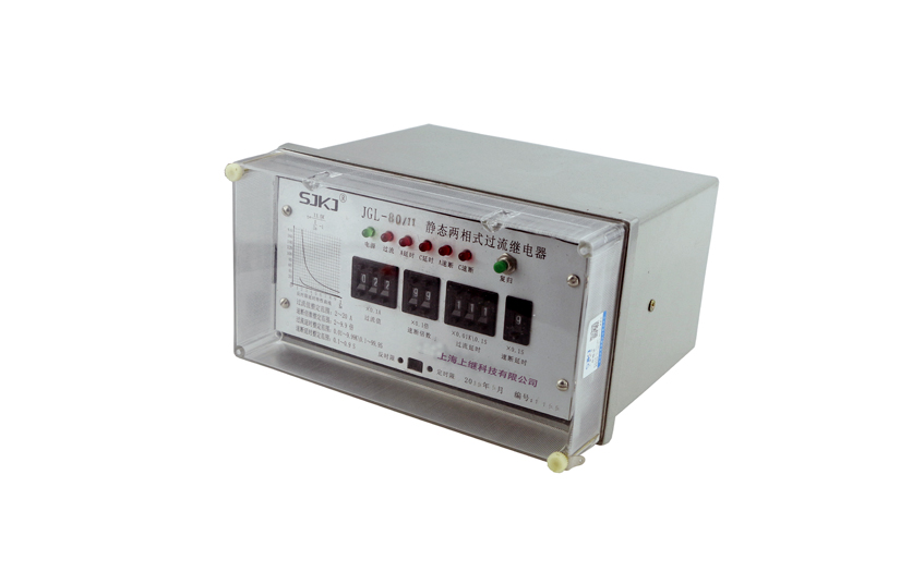 JGL-86過(guò)流繼電器