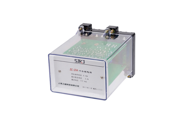 ZC-23A沖擊繼電器 ZC-23A沖擊繼電器