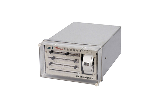 DCD-5A型差動(dòng)繼電器 DCD-5A型差動(dòng)繼電器