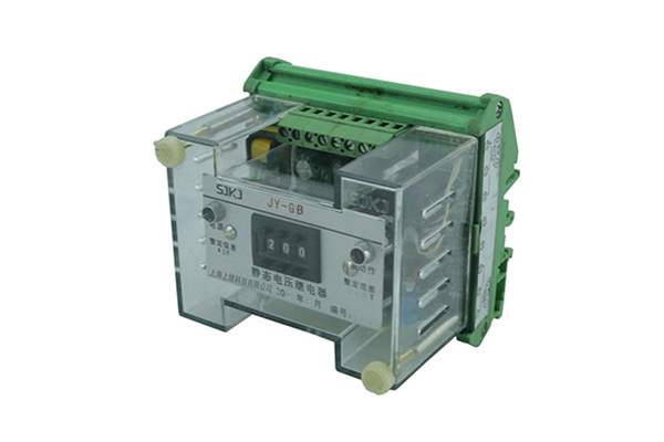 JY-GB端子排靜態(tài)電壓繼電器 JY-GB端子排靜態(tài)電壓繼電器