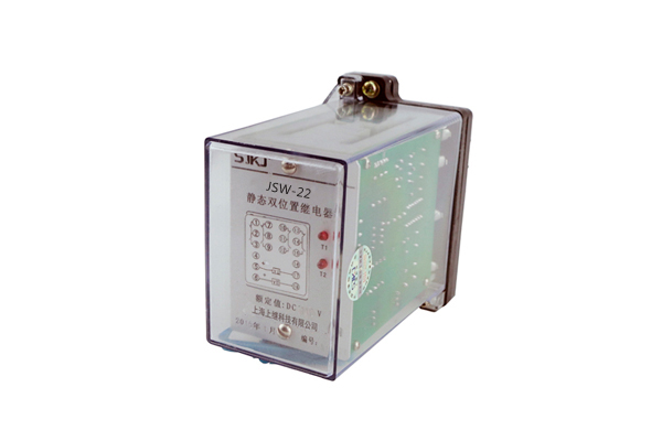 JSW-22靜態(tài)雙位置繼電器 JSW-22靜態(tài)雙位置繼電器