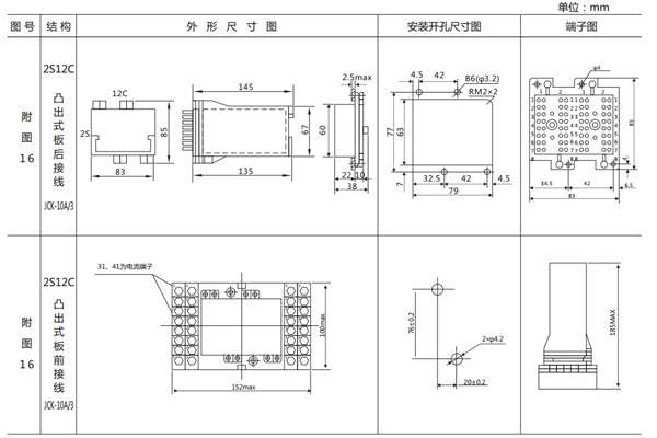 DL-23CE外形尺寸開孔圖 DL-23CE外形尺寸開孔圖1.jpg
